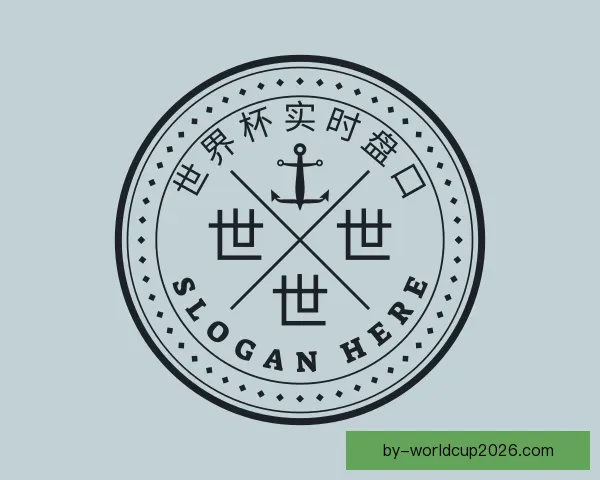 介绍世界杯实时盘口